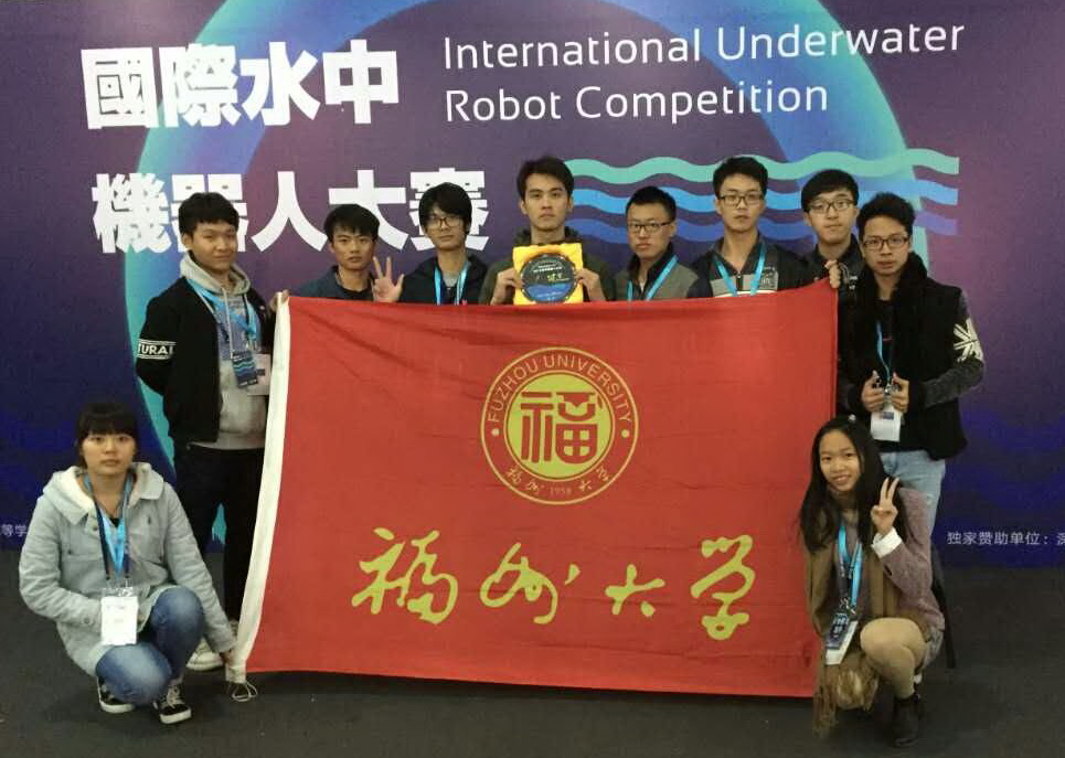 国际水中机器人大赛冠军合影1